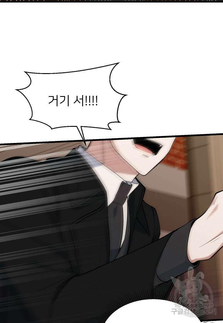 나의 마지막 공주를 위하여 46화 35