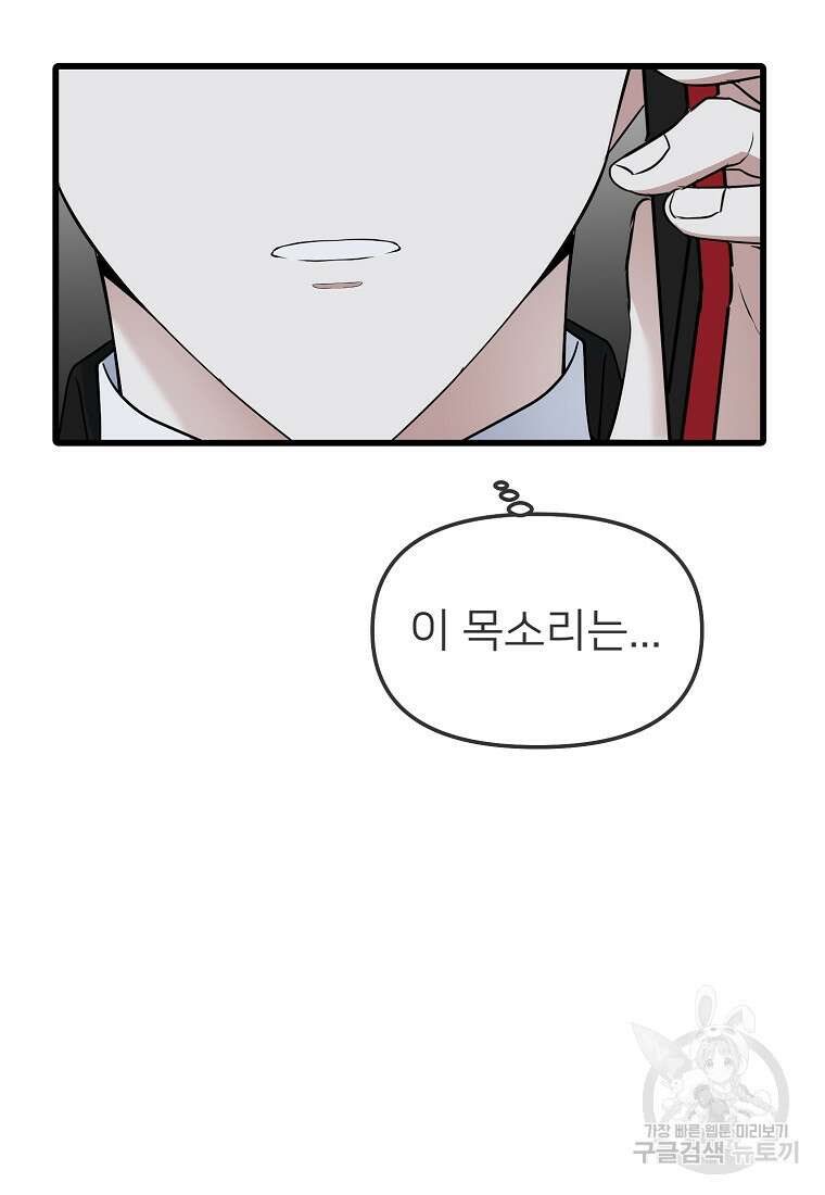 나의 마지막 공주를 위하여 46화 51