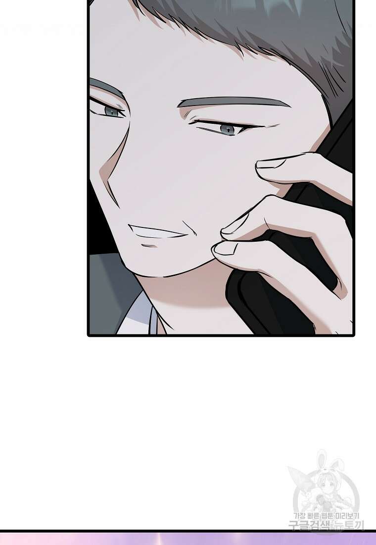 나의 마지막 공주를 위하여 46화 70