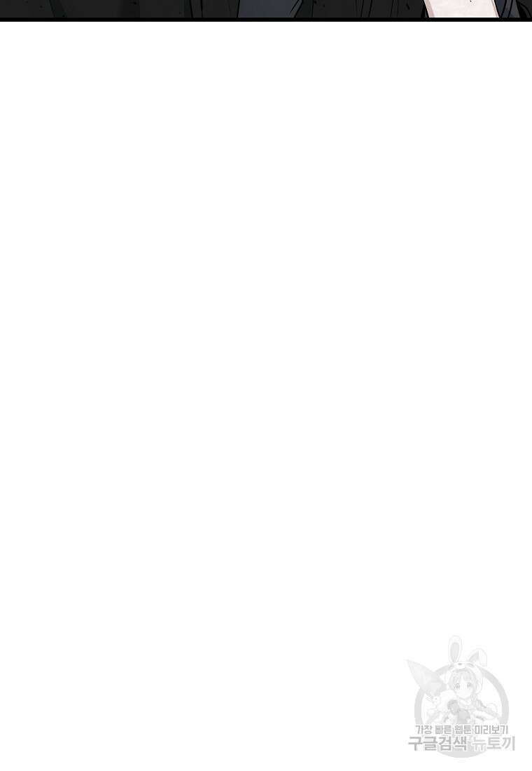 나의 마지막 공주를 위하여 46화 78