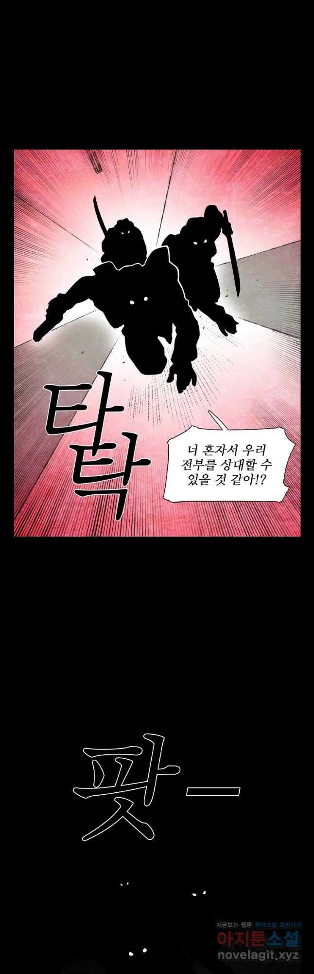 구원 91화 3