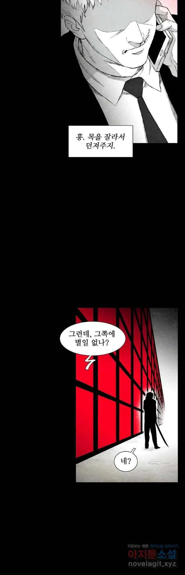 구원 91화 10