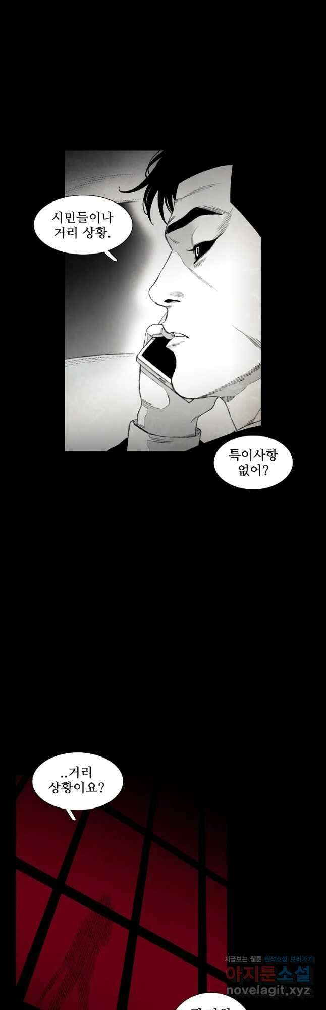 구원 91화 11