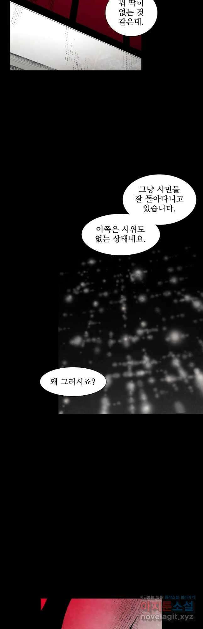 구원 91화 12