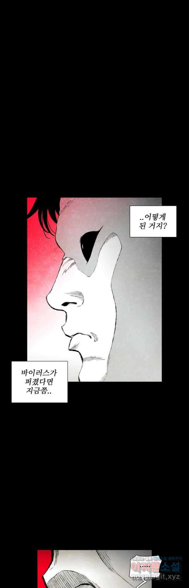 구원 91화 14
