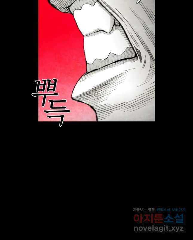 구원 91화 15