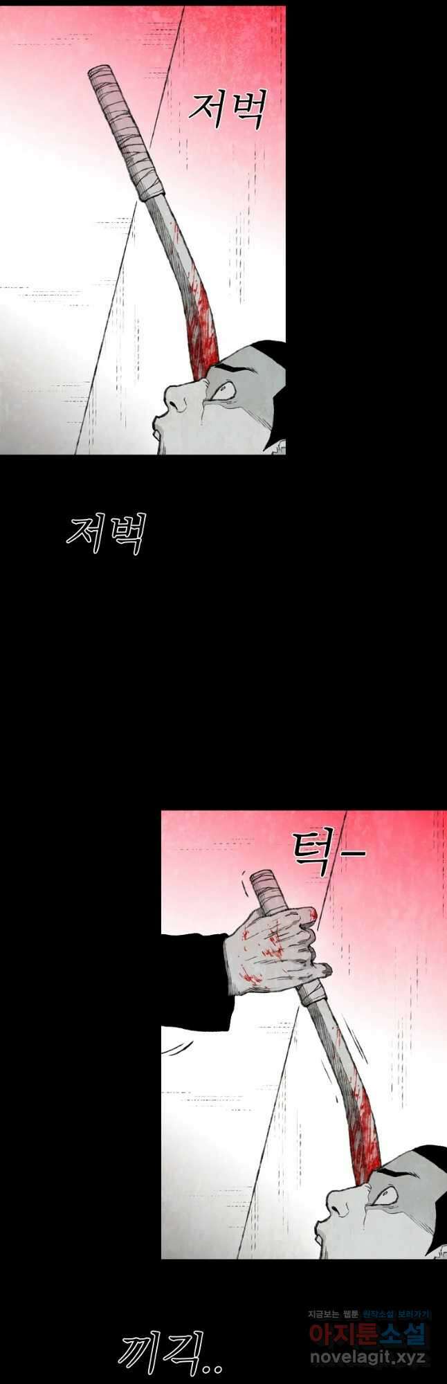 구원 91화 20