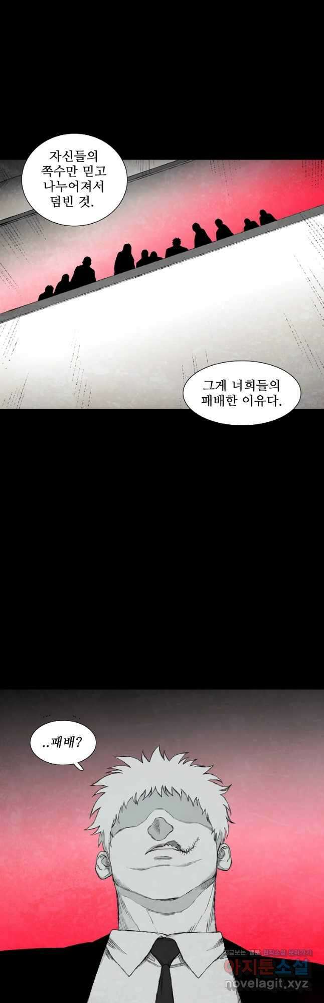 구원 91화 23