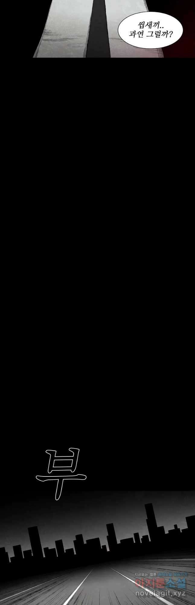 구원 91화 24