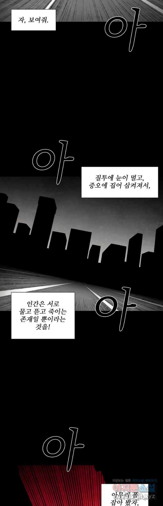 구원 91화 25