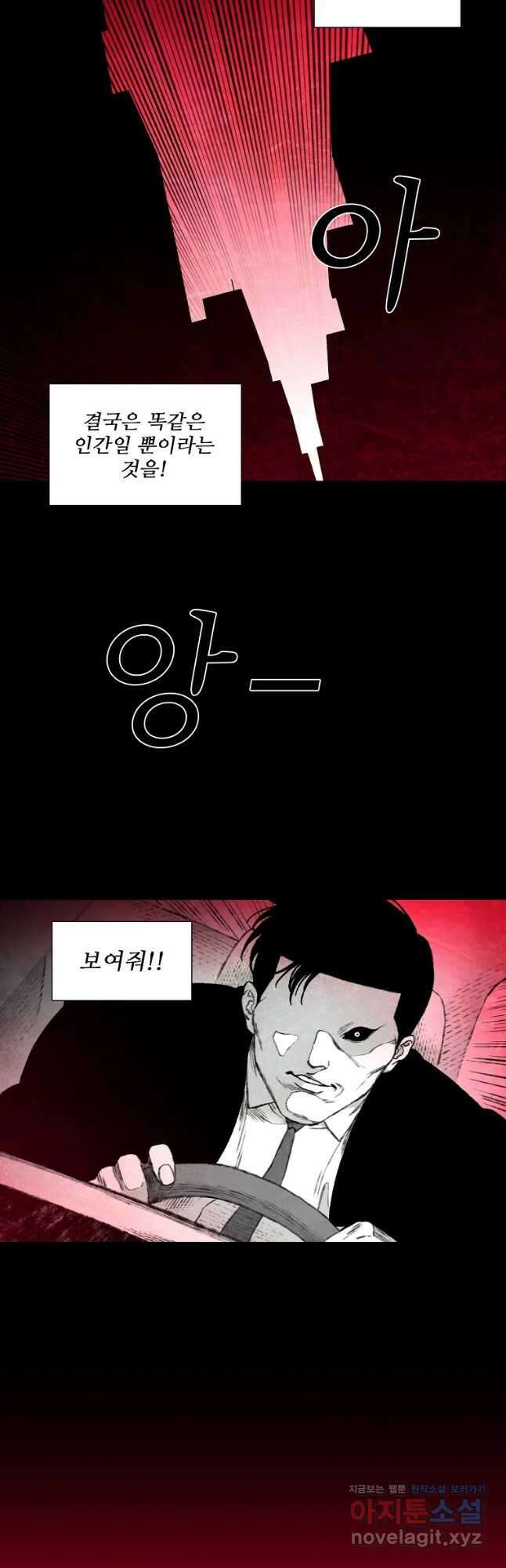 구원 91화 26