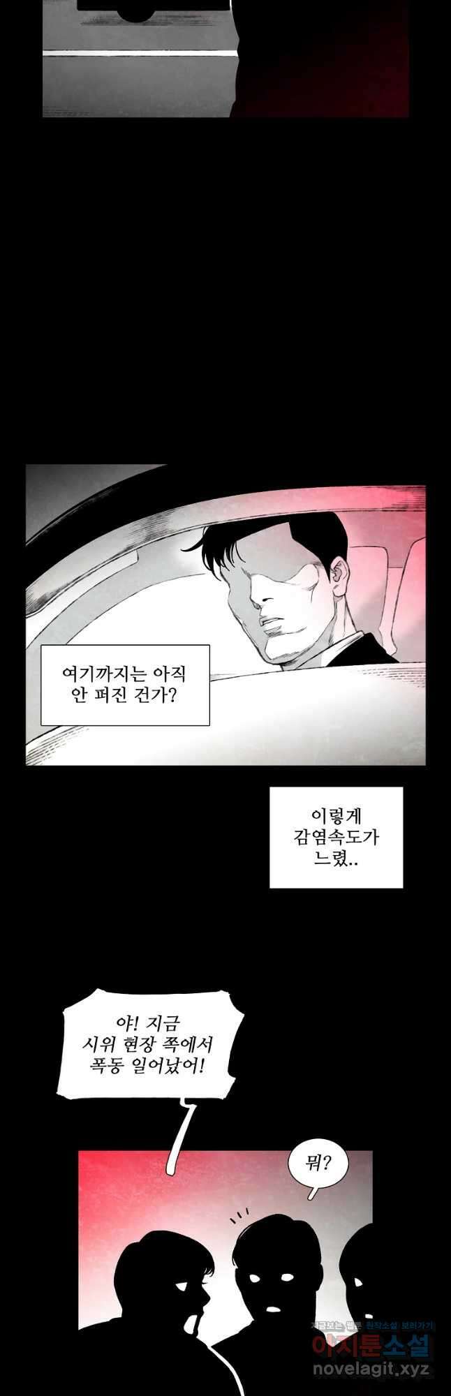 구원 91화 31