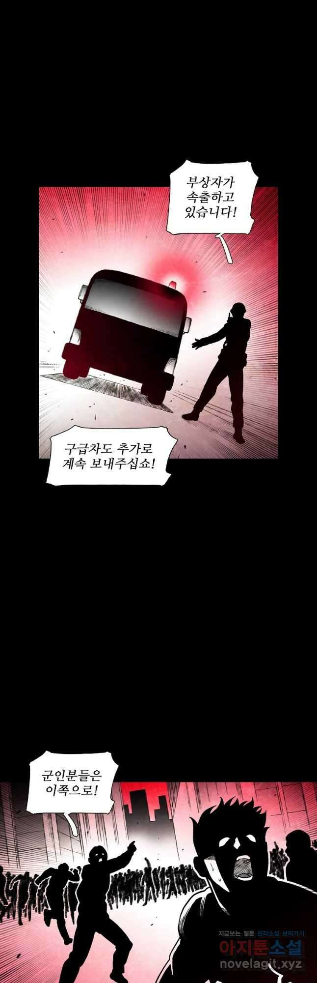구원 91화 35