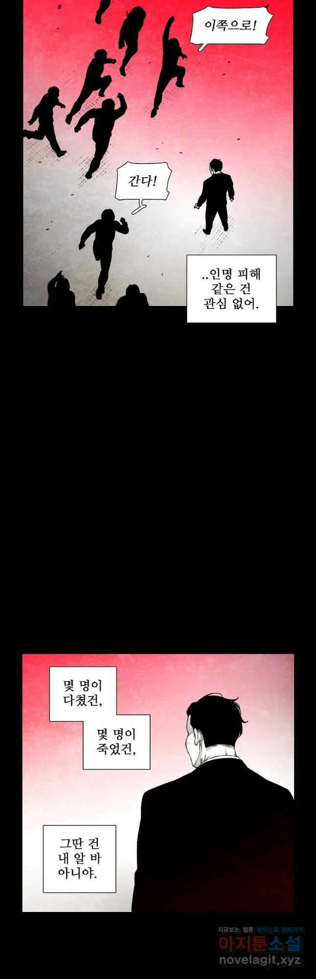 구원 91화 40