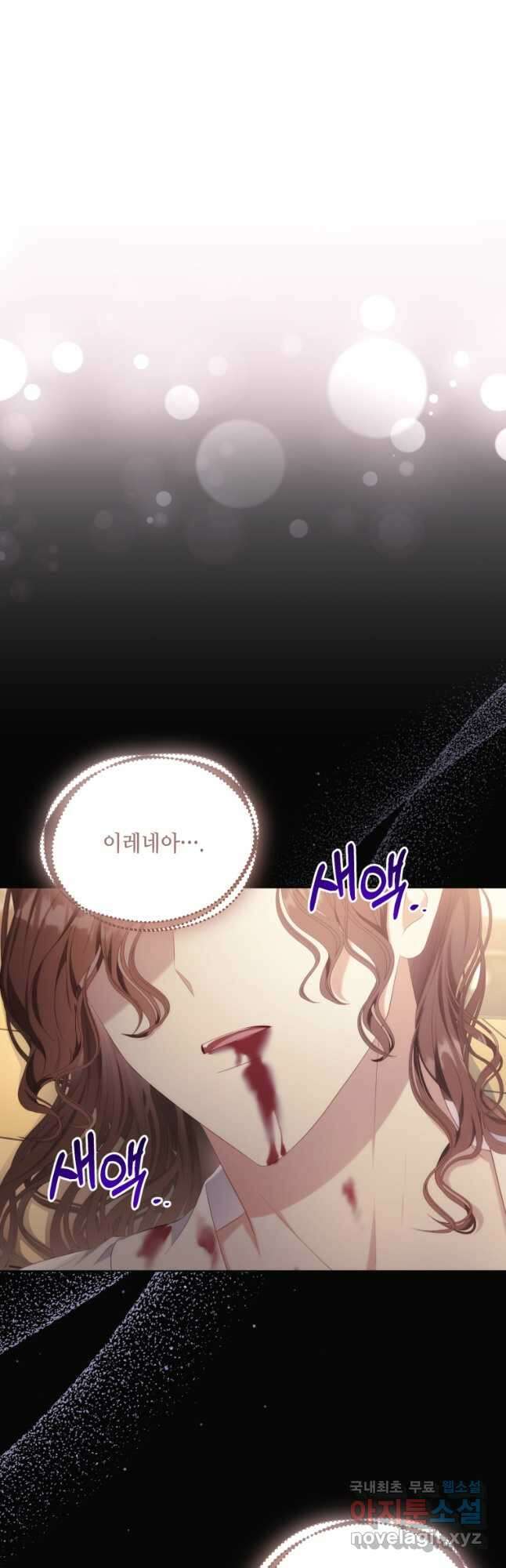 역하렘 게임 속 메이드는 퇴사하고 싶습니다 25화 6