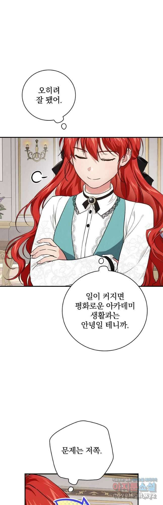 내 아버지의 아들을 찾아서 54화 3