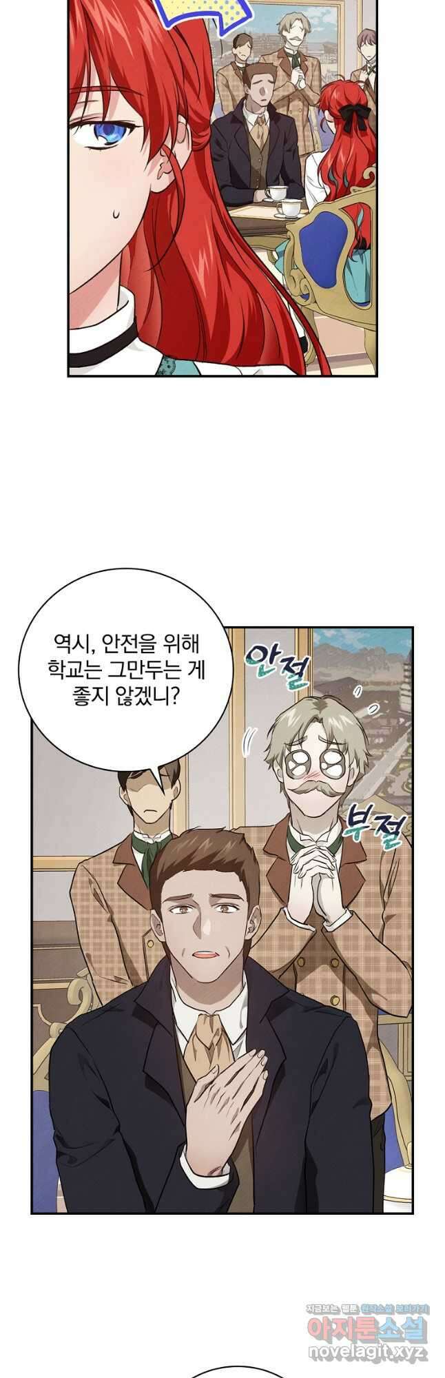 내 아버지의 아들을 찾아서 54화 4