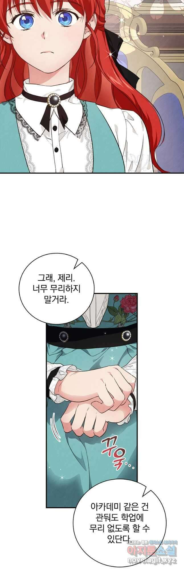 내 아버지의 아들을 찾아서 54화 6