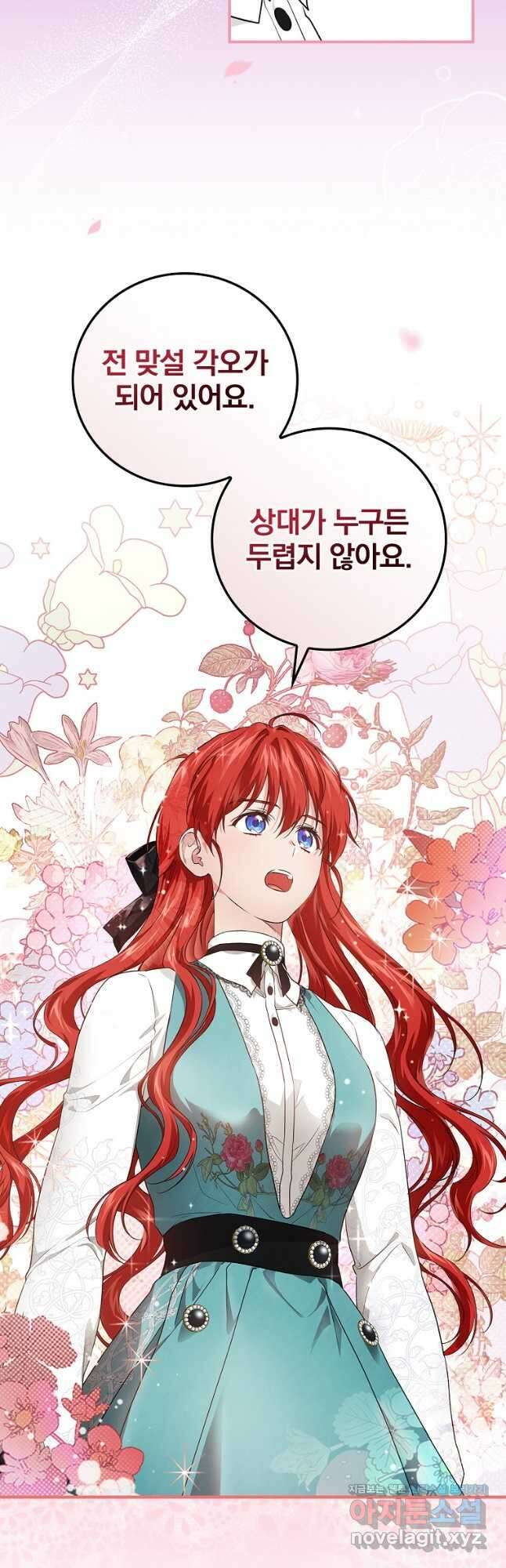 내 아버지의 아들을 찾아서 54화 8