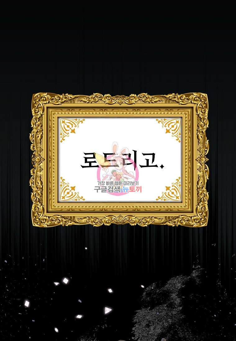 마이 디어 아스터 10화 1