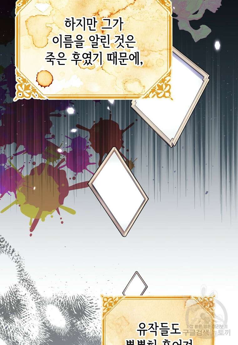 마이 디어 아스터 10화 3