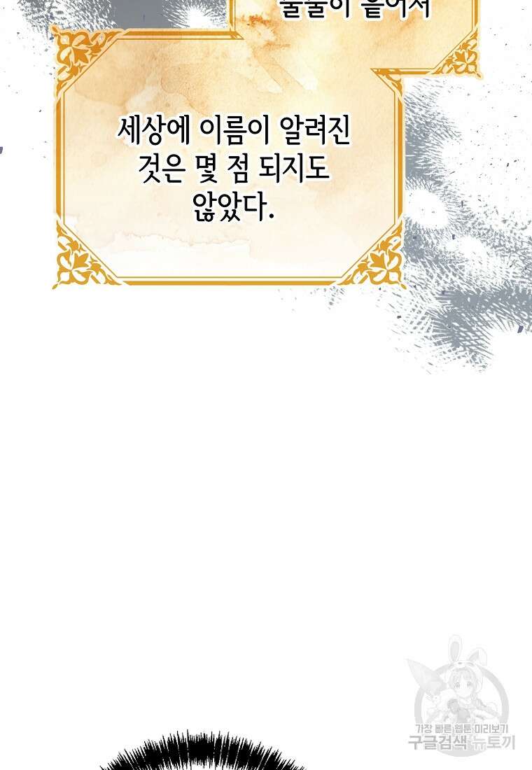 마이 디어 아스터 10화 4