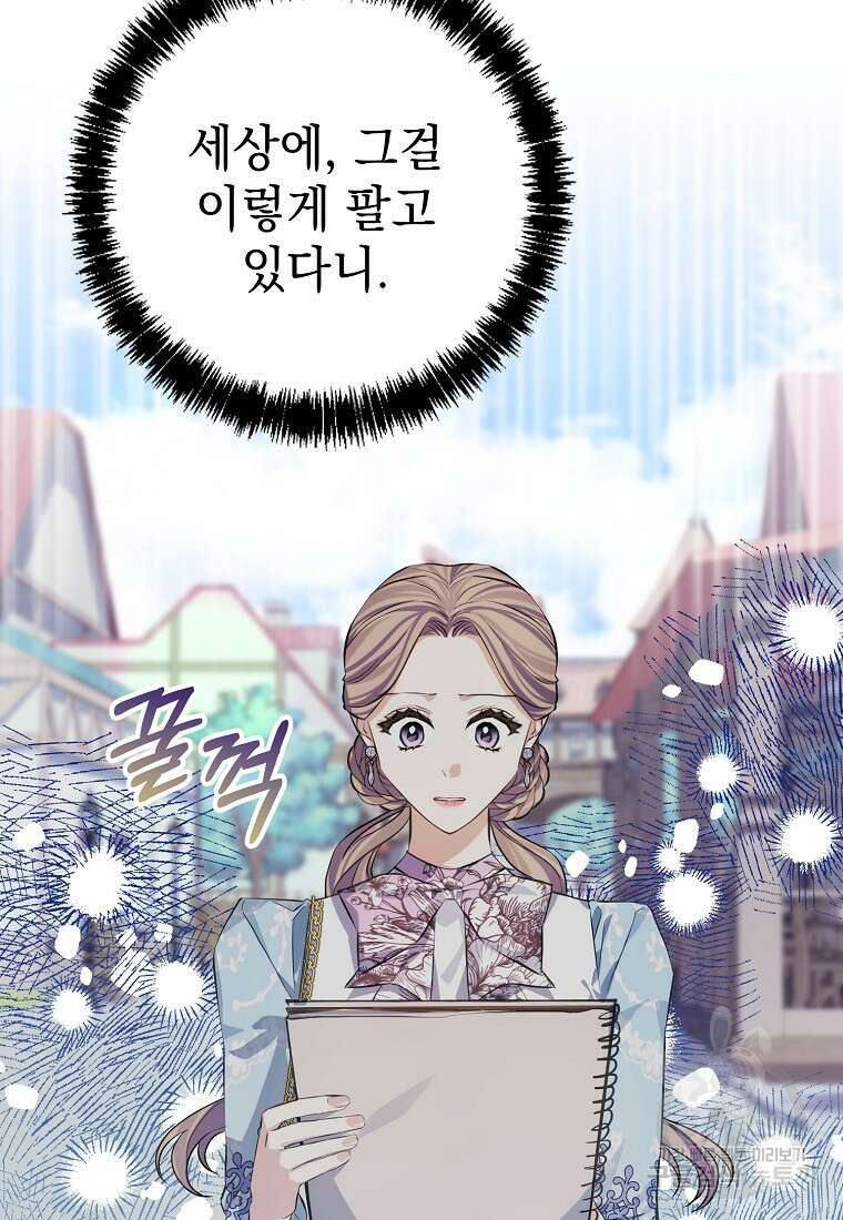 마이 디어 아스터 10화 5
