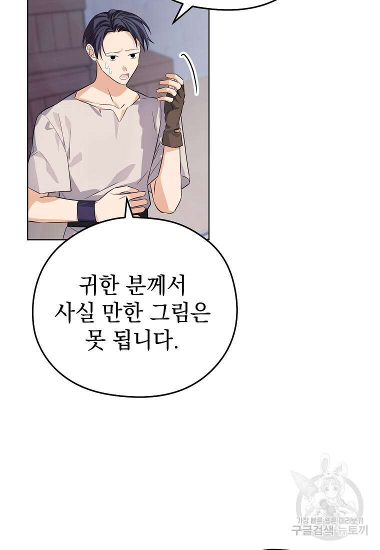 마이 디어 아스터 10화 7
