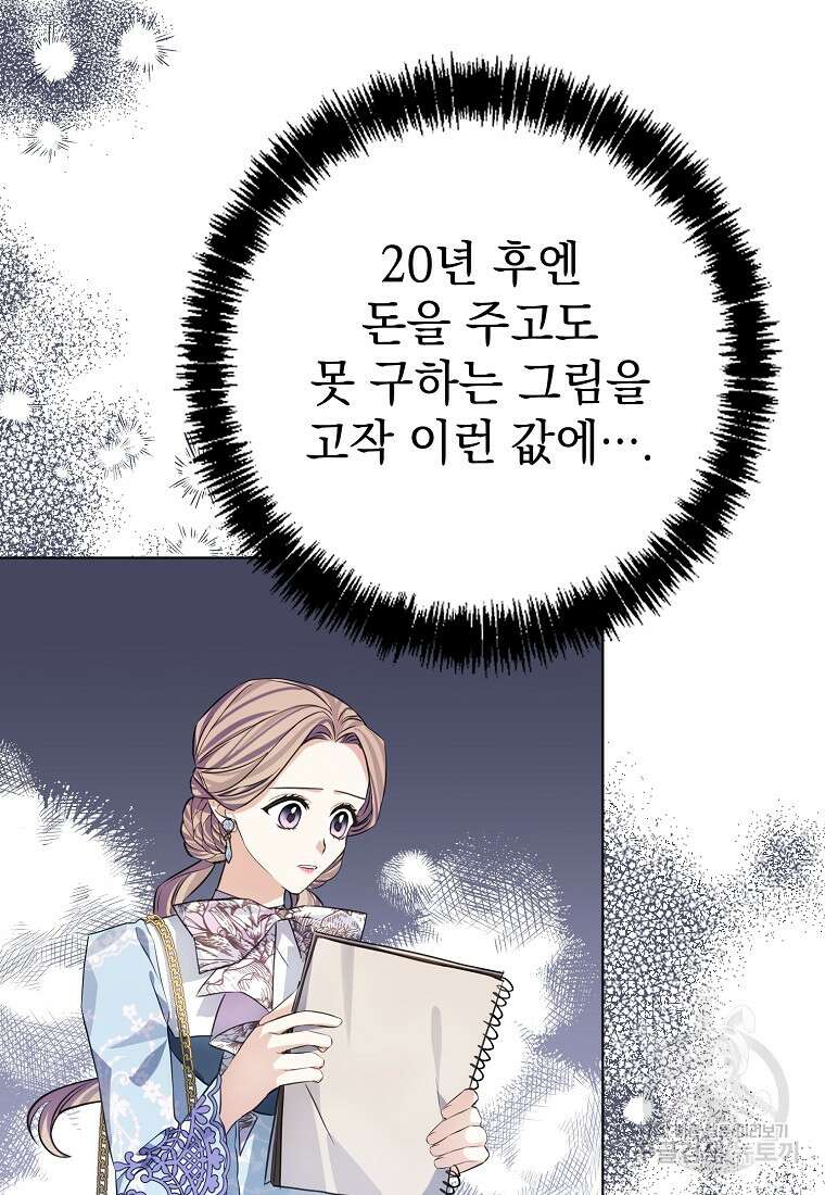 마이 디어 아스터 10화 9