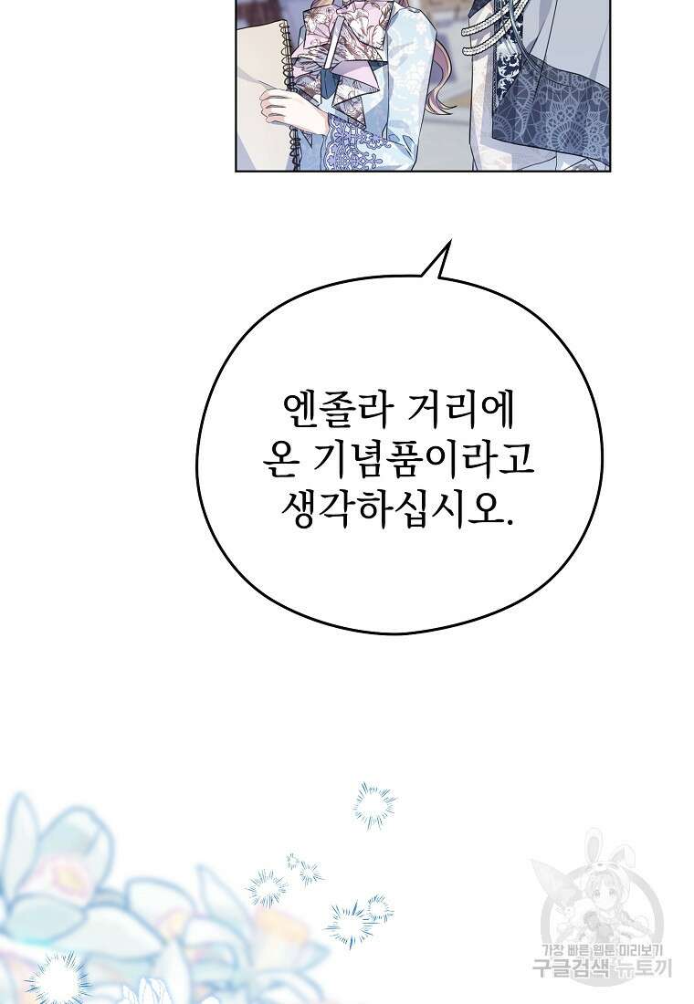 마이 디어 아스터 10화 11