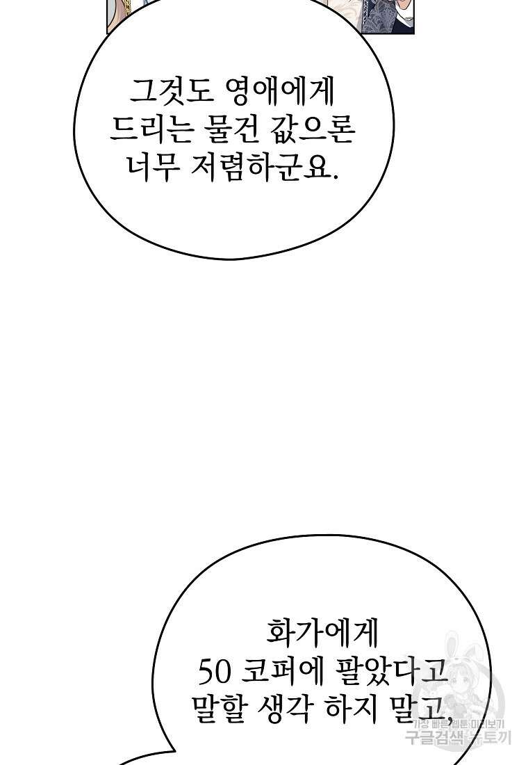 마이 디어 아스터 10화 15