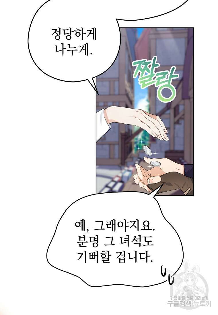 마이 디어 아스터 10화 16