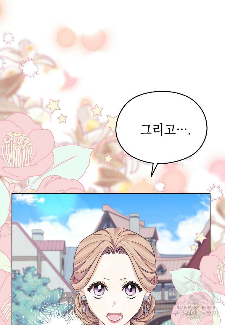 마이 디어 아스터 10화 17