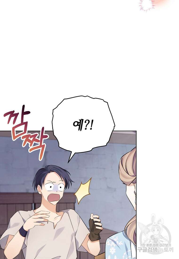 마이 디어 아스터 10화 18