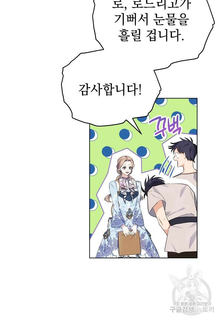 마이 디어 아스터 10화 20