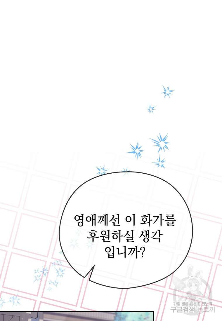 마이 디어 아스터 10화 21