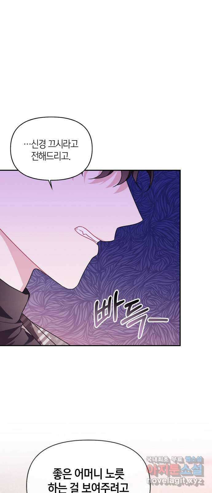그 남자의 은밀한 하루 17화 1