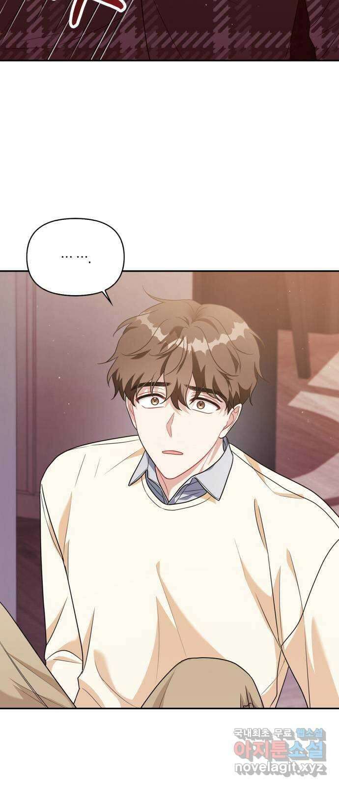 그 남자의 은밀한 하루 17화 3