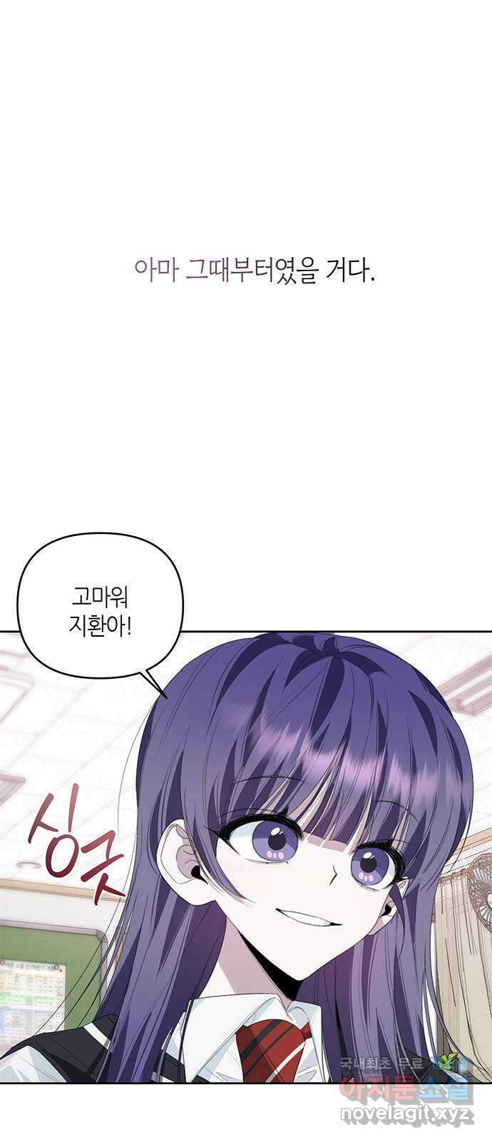 선배는 나빠요! 34화 1