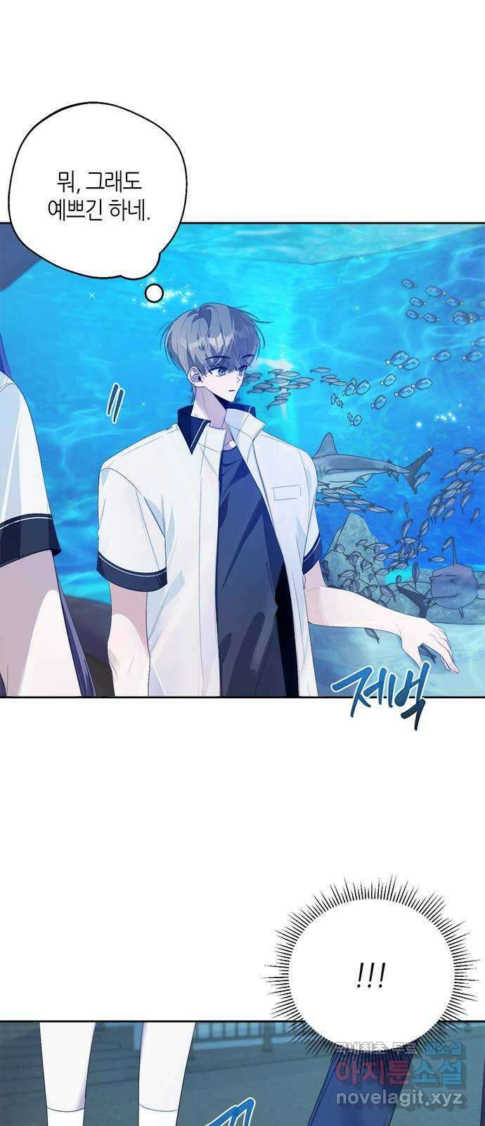 선배는 나빠요! 34화 7