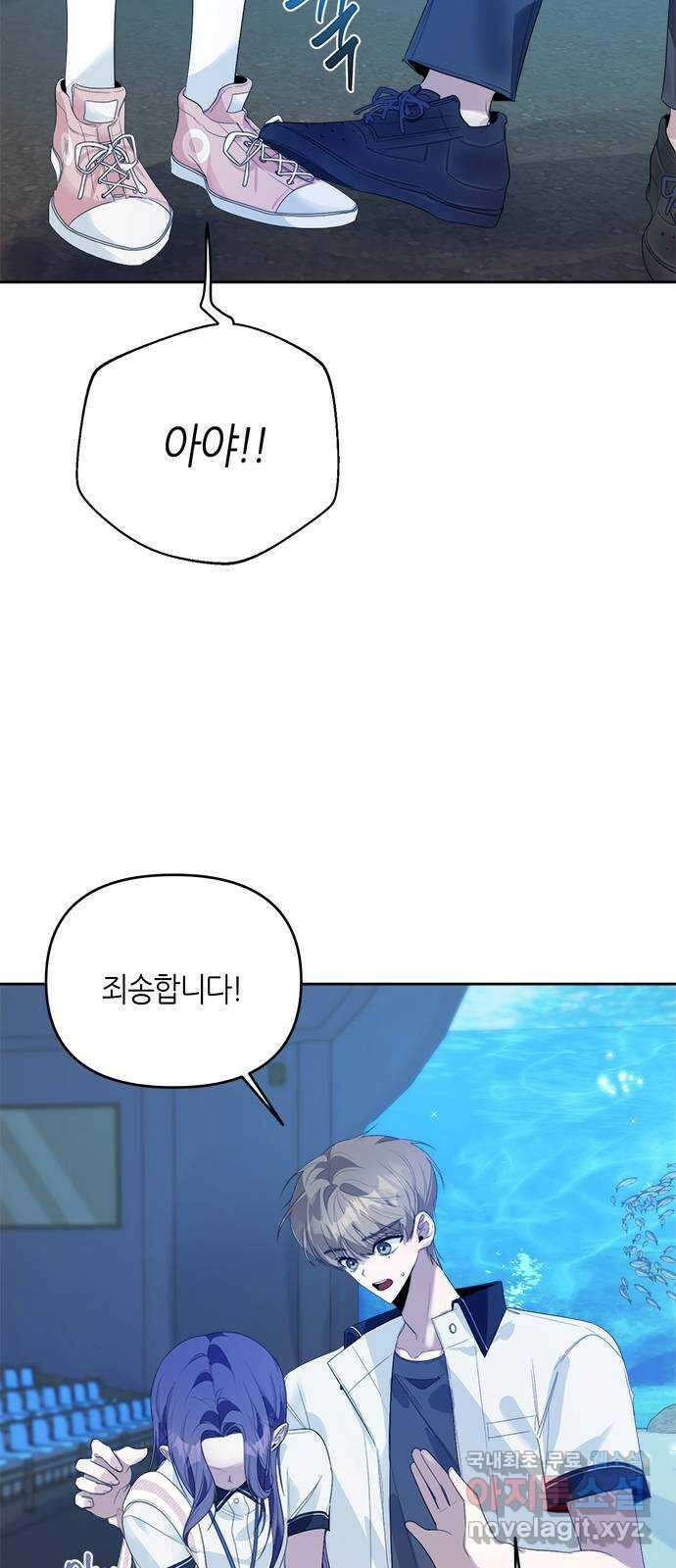 선배는 나빠요! 34화 8