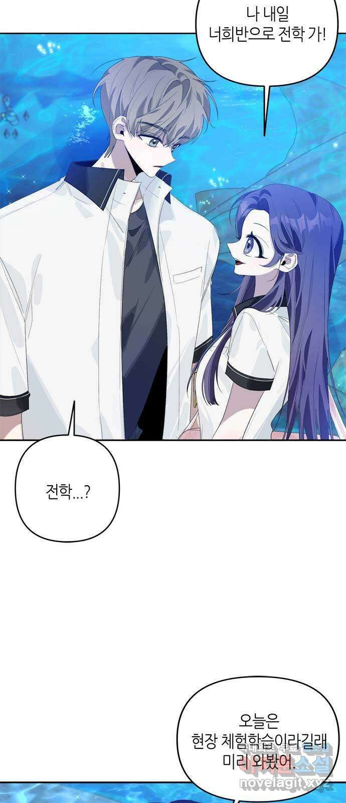 선배는 나빠요! 34화 10