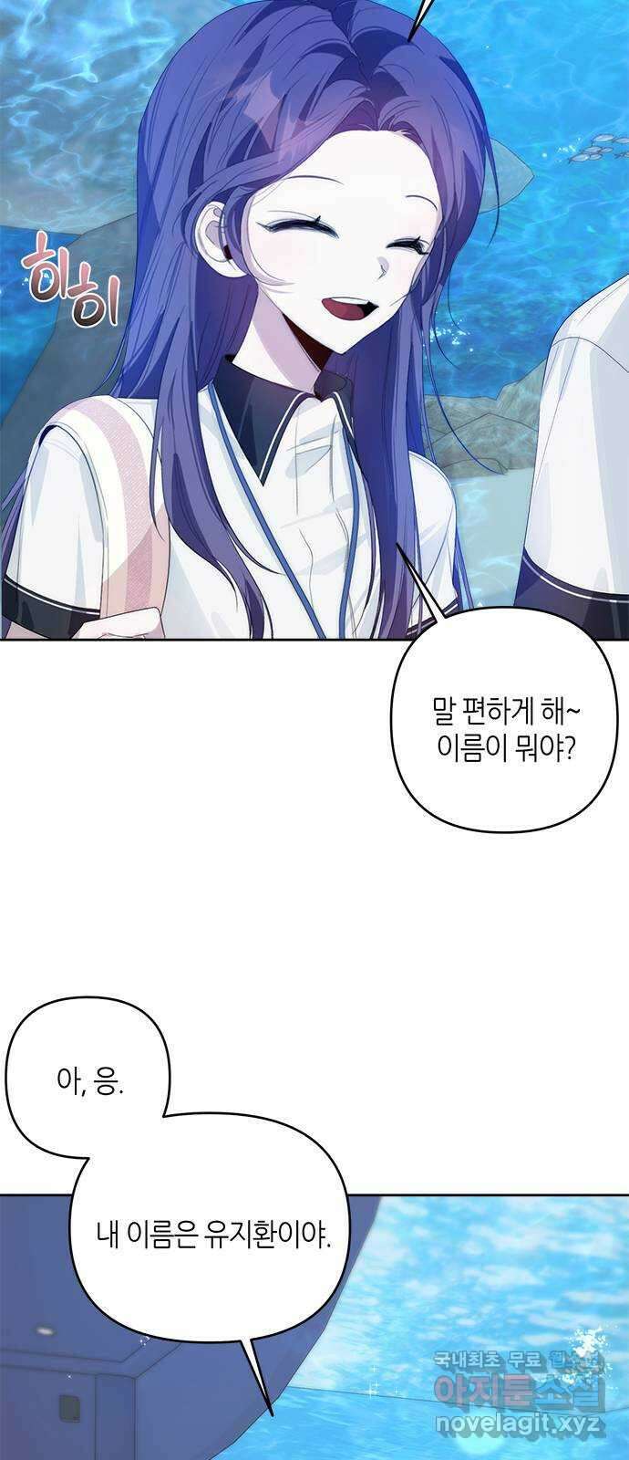 선배는 나빠요! 34화 11