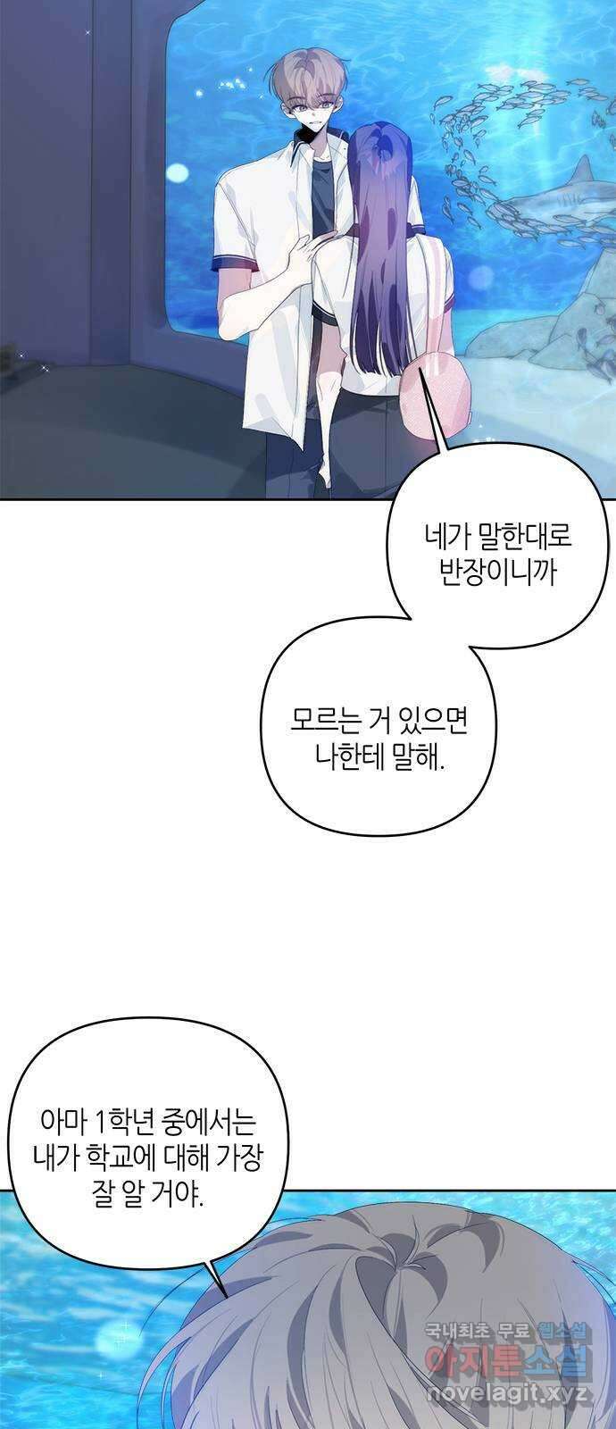 선배는 나빠요! 34화 12
