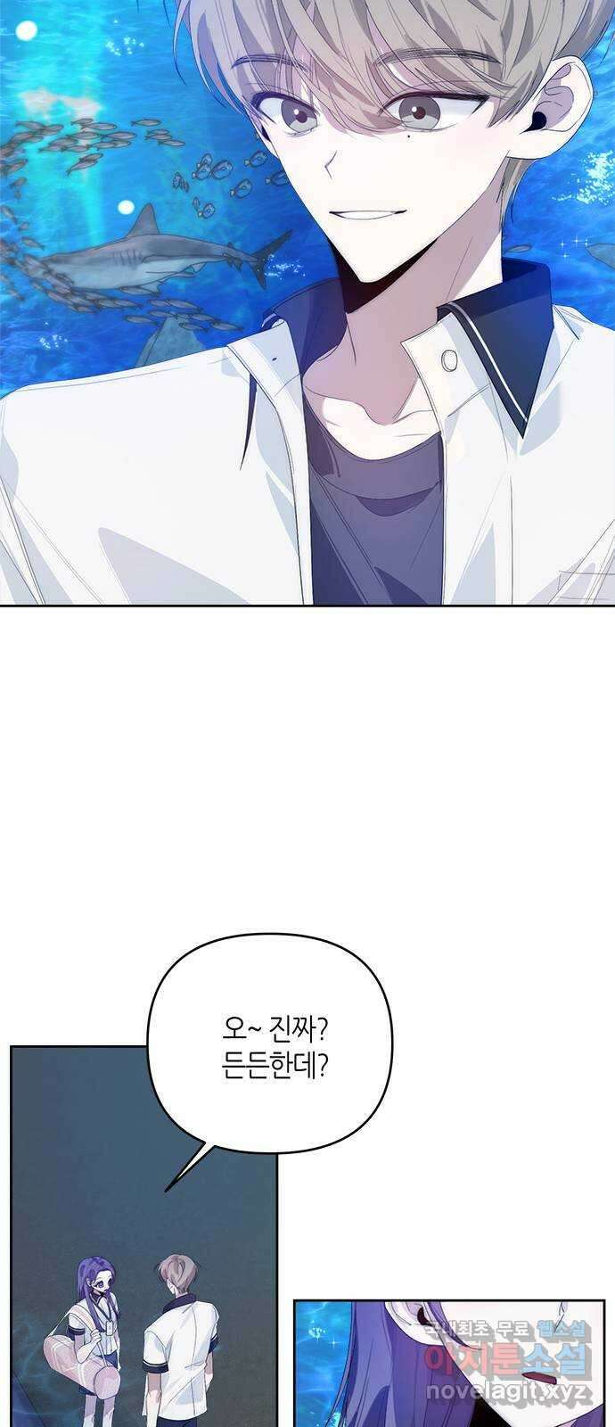 선배는 나빠요! 34화 13