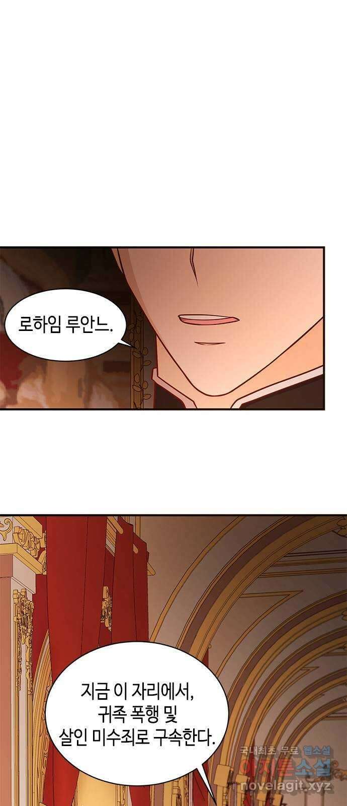 어느 백작 영애의 이중생활 24화 5