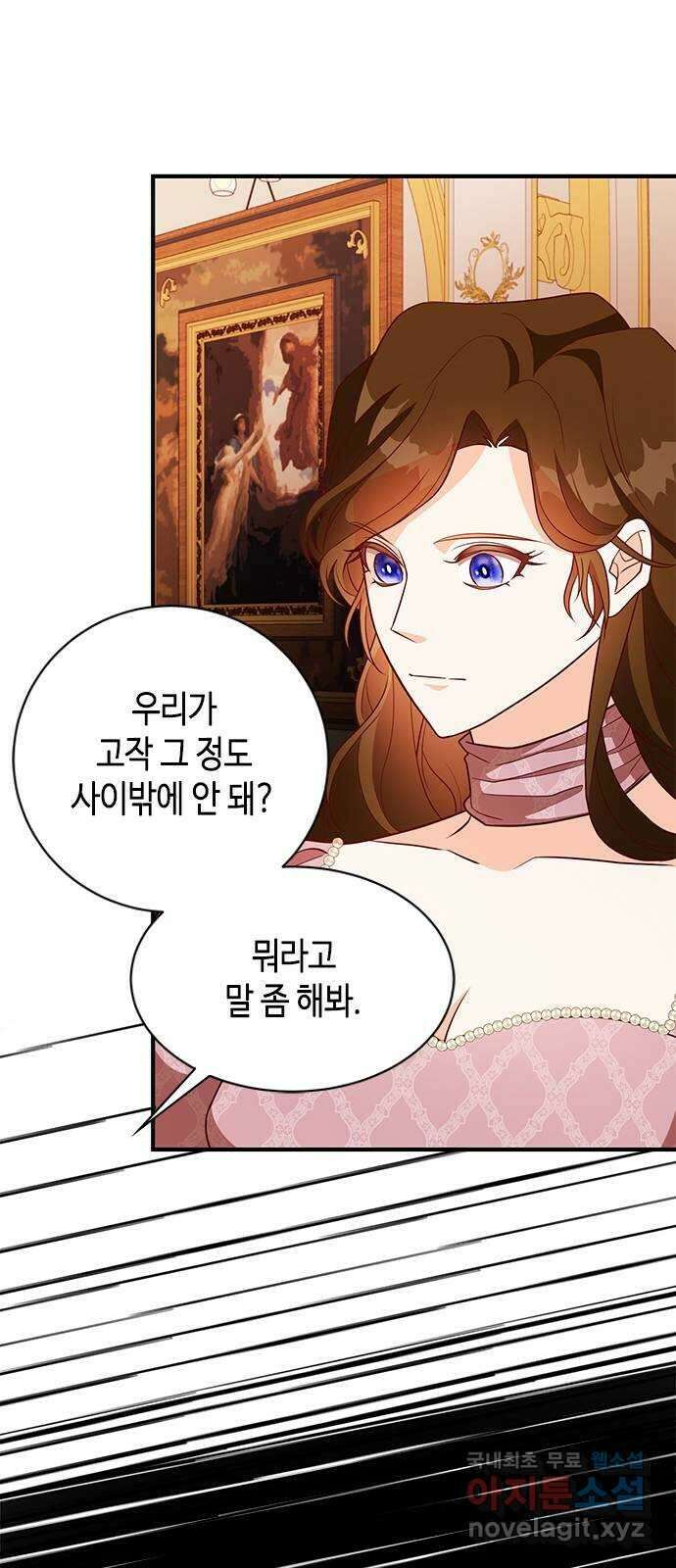 어느 백작 영애의 이중생활 24화 12