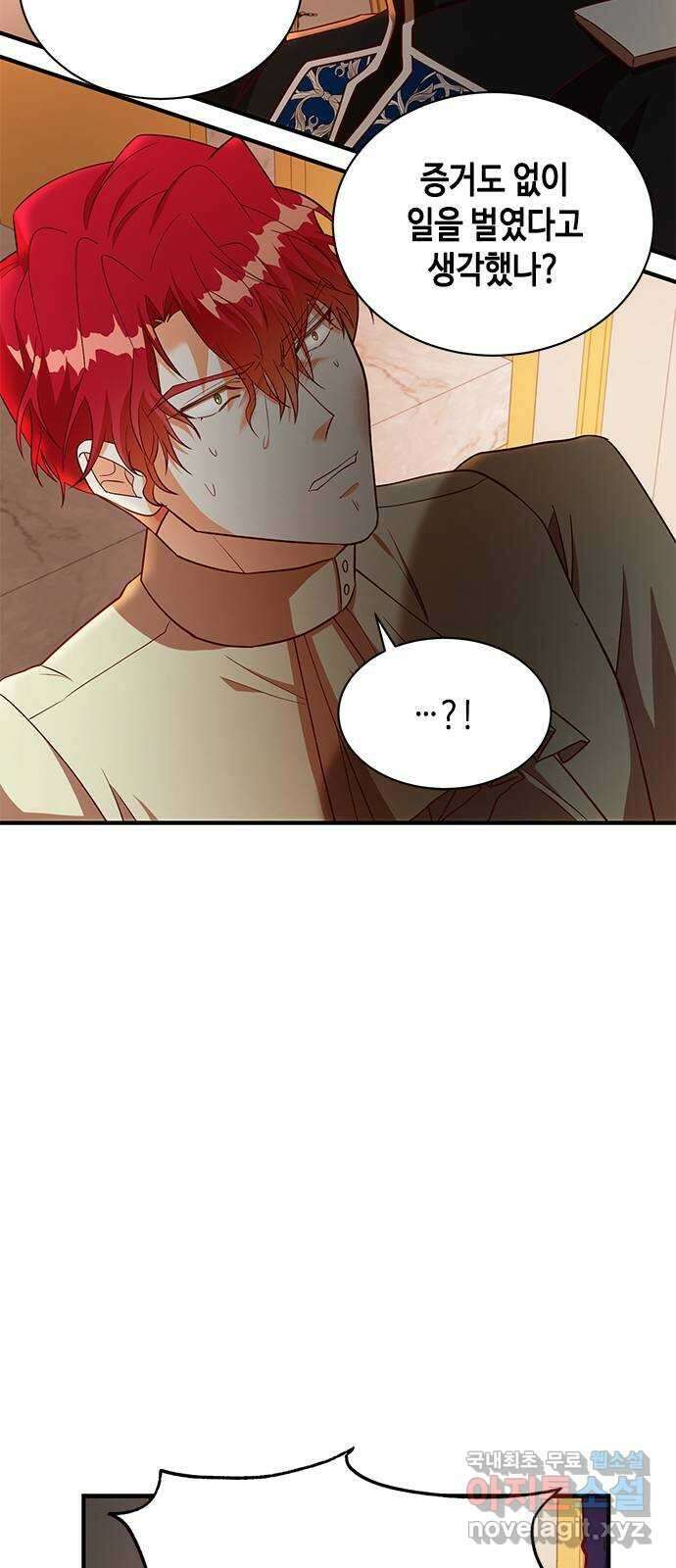 어느 백작 영애의 이중생활 24화 16