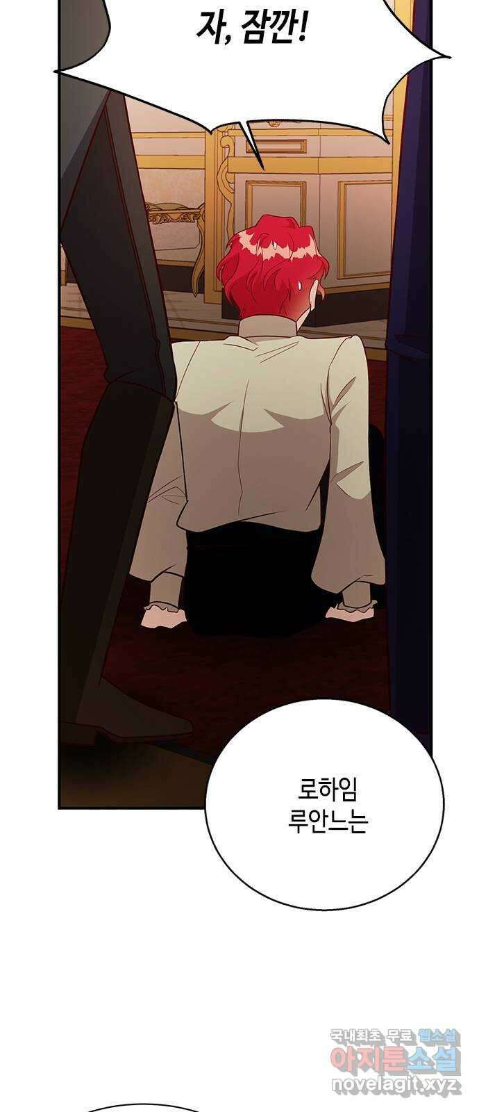 어느 백작 영애의 이중생활 24화 17