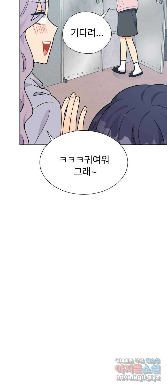 우리 은하 41화 여섯 번째 공략 (1) 5